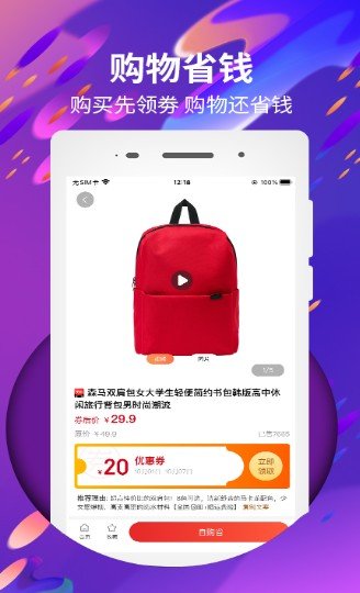 领优惠券  v5.0.9图3