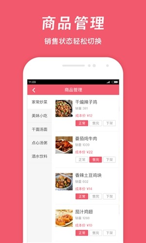 俺来也商家版  v1.9.4图2