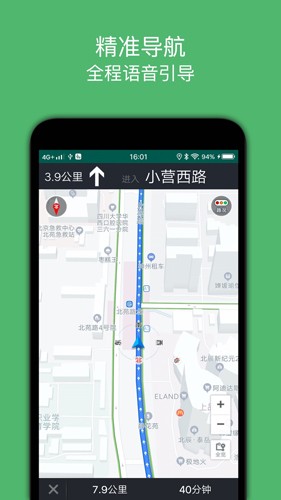 骑行导航  v1.8图3