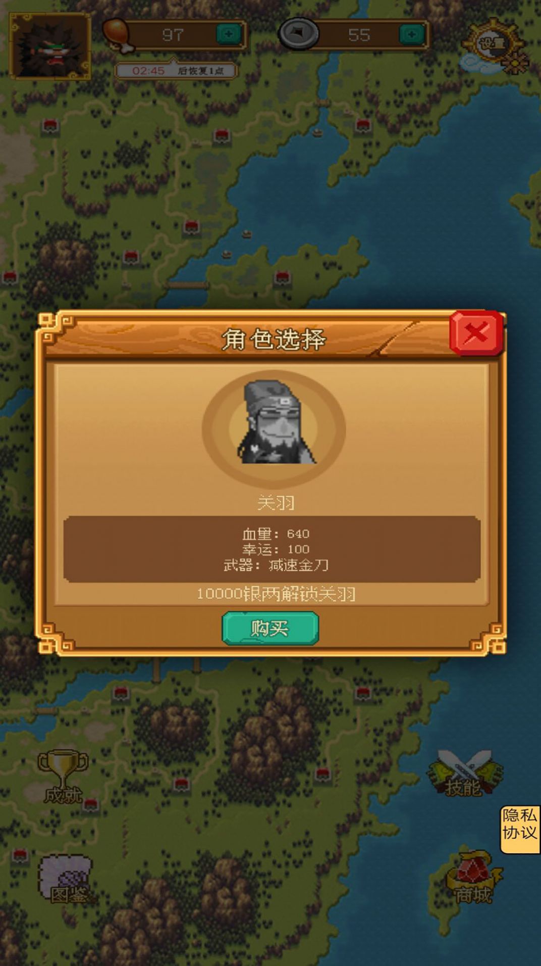 割草大师  v1.2图2