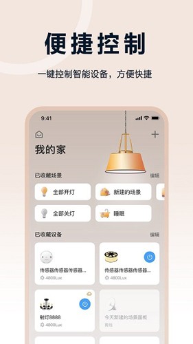 欧享家最新版  v2.0.7图1