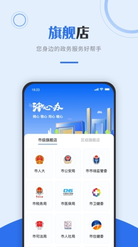 津心办  v6.2.1图3