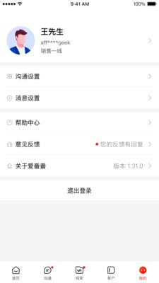 爱番番  v1.11.16.3图1