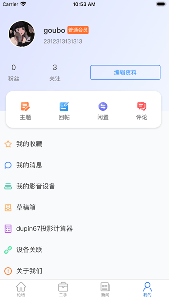 HD199影音新时代  v1.5.2图3