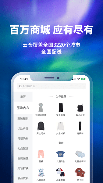 换吗旧衣服回收