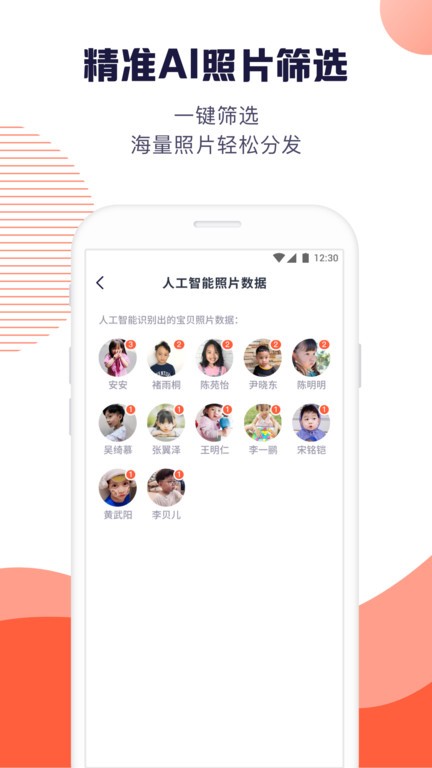 幼幼家园教师  v2.3.3图2