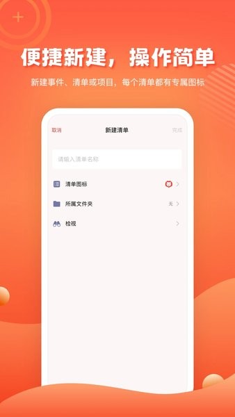 1TodoS时间管理  v1.8.9图3