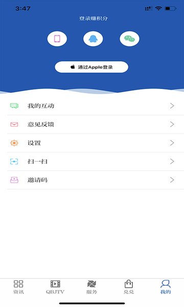 i青白江  v6.4.4图3