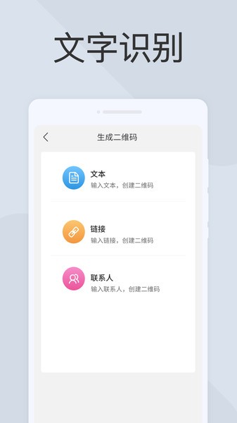 手机扫描器  v1.0.1图1