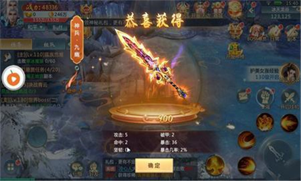 觅仙记官方版  v2.8.0图1