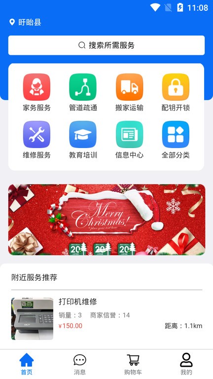 小暖瓶  v2.0.8图1