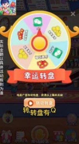 红包多便利店  v1.0图2