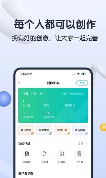 知识蝉  v1.1.7图3