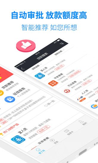 融八牛贷款  v9.0.95图3