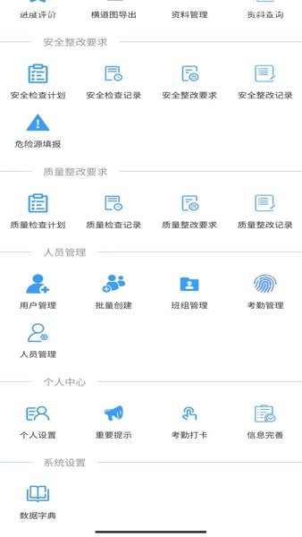 工程管理综合系统  v1.0.0图1