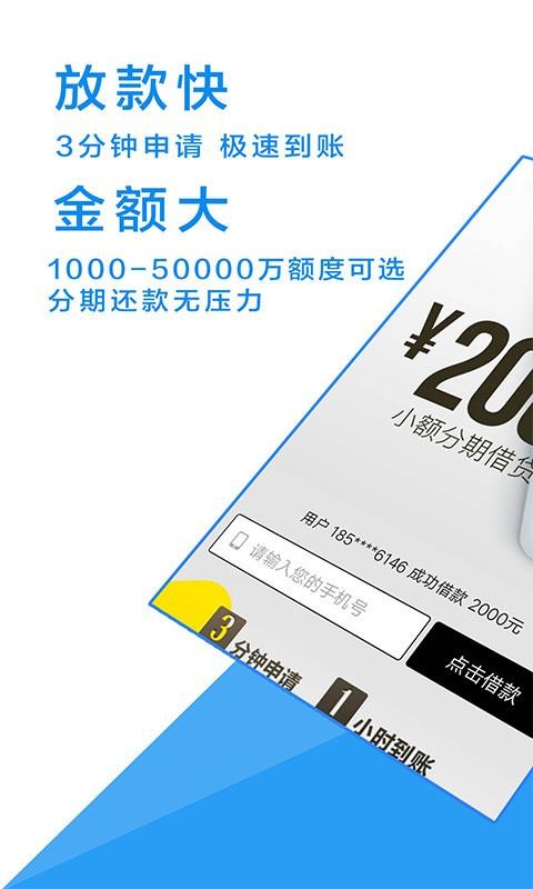 玫瑰糖贷款最新版  v1.0图3