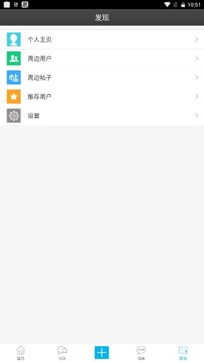 私塾学堂软件下载免费  v1.0.7图2