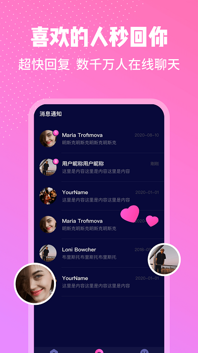 邻座社交app  v1.0图2