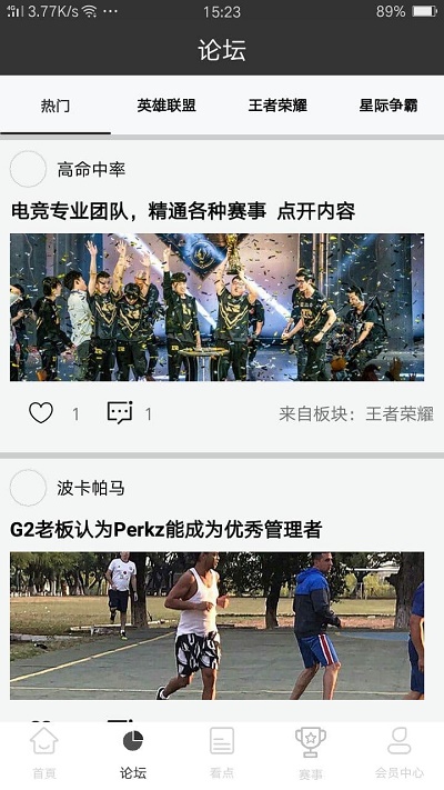 雷火电竞官网app下载苹果手机  v0.3.1图2