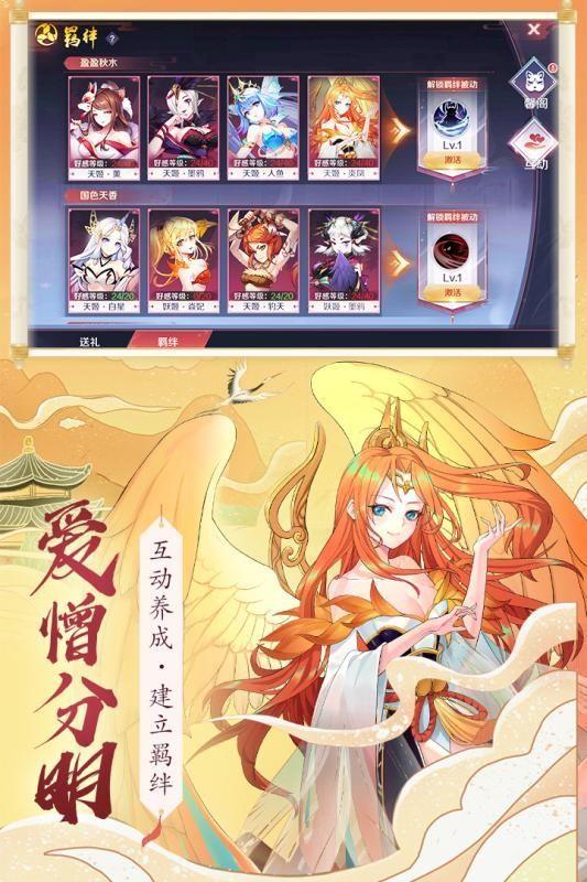 千姬乱斗  v0.9.10图3