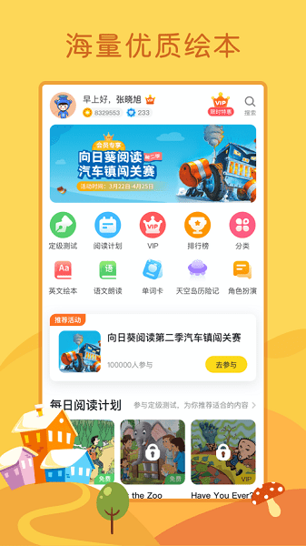 向日葵阅读  v3.8.1图3