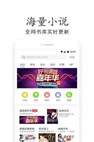 奇书网手机版下载安装官网最新版  v3.1.8图1