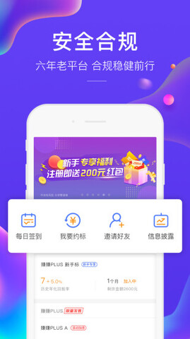 广信贷  v6.2.9图1