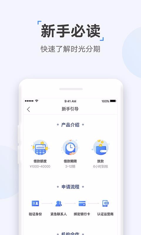 众网小贷app下载安装官网最新版本  v1.0图3