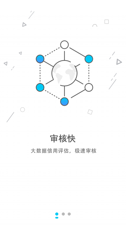 还款宝手机版  v1.3.2图2