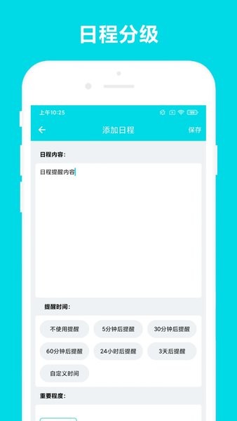 安全家业务助手  v2.0.1T图3