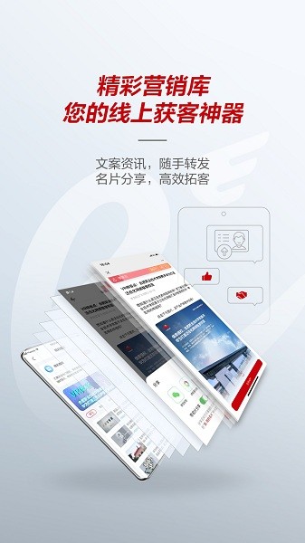 华为亿企飞  v2.0.3图2