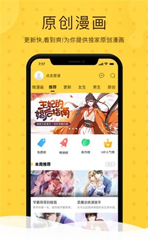 北北北砂漫画的传送门  v1.0.0图2