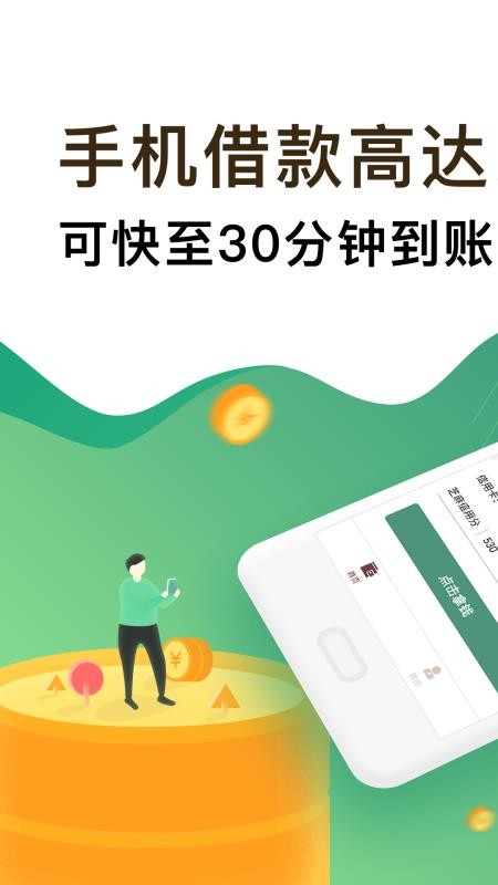 一点借钱下载  v2.6.0图3