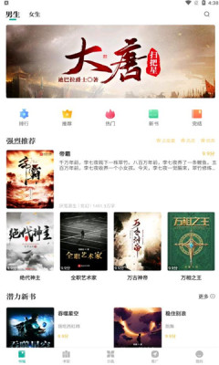 请看书最新版本下载安装苹果手机  v1.2.0图1