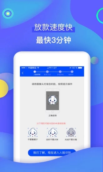 快闪卡贷手机版  v1.0图2