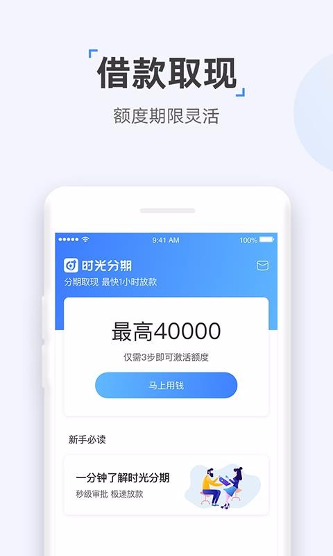 众网小贷app下载安装官网最新版本  v1.0图2