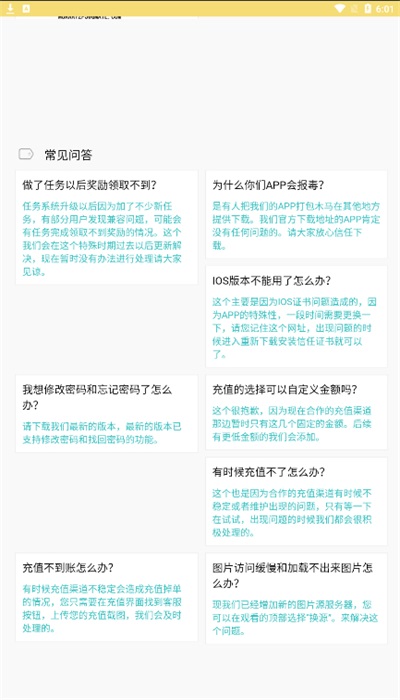 宝岛漫画手机版在线观看免费下载安装苹果版官网  v6.3.0图2