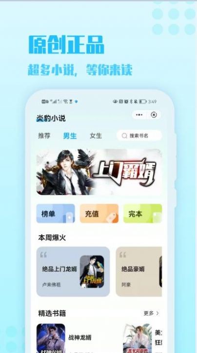 炎豹小说免费版在线阅读  v1.0图2