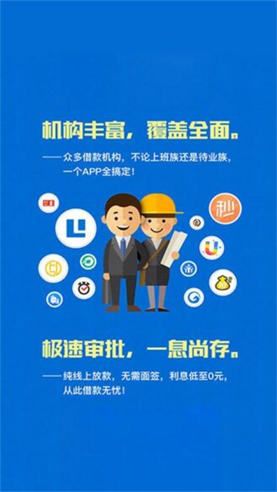 可口可贷免费版app  v1.0图2