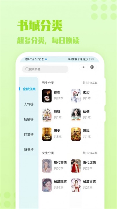 炎豹小说免费版在线阅读  v1.0图1