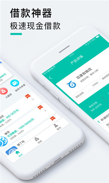 中红贷手机版下载app