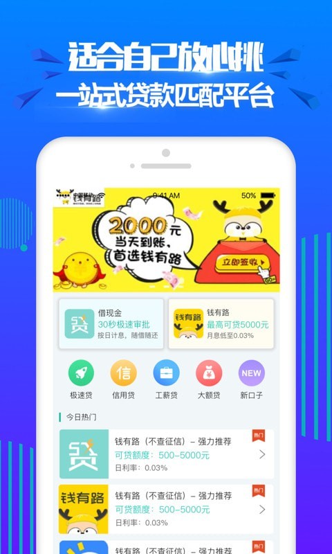 开心分期app下载官网最新版本苹果  v2.0图2