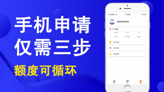 优闪贷款app下载官网安卓手机版安装  v9.0.95图3