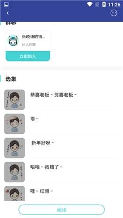 稀饭动漫app官方版  v2.1.2图1