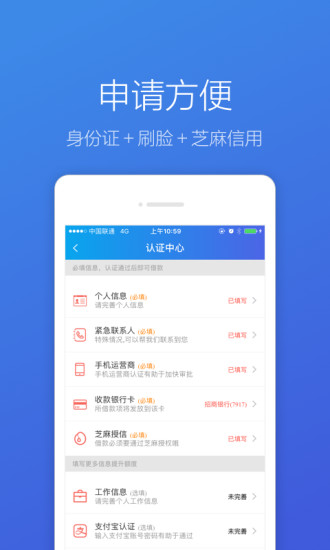 91极速贷app  v1.01图1