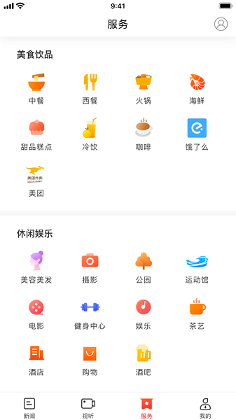 云上新化客户端  v2.1.0图1