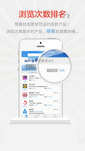 今金贷  v1.0图2