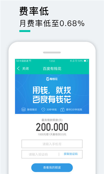 中红贷手机版下载app  v1.0图1