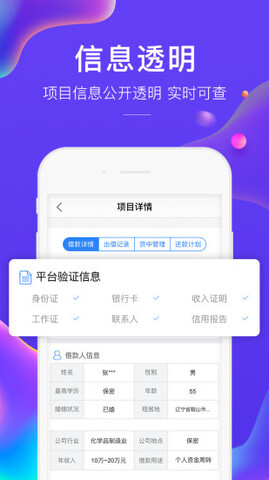 广信贷官网下载  v6.2.9图2