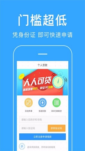 放心借贷款app官方下载安卓  v2.3.3图3